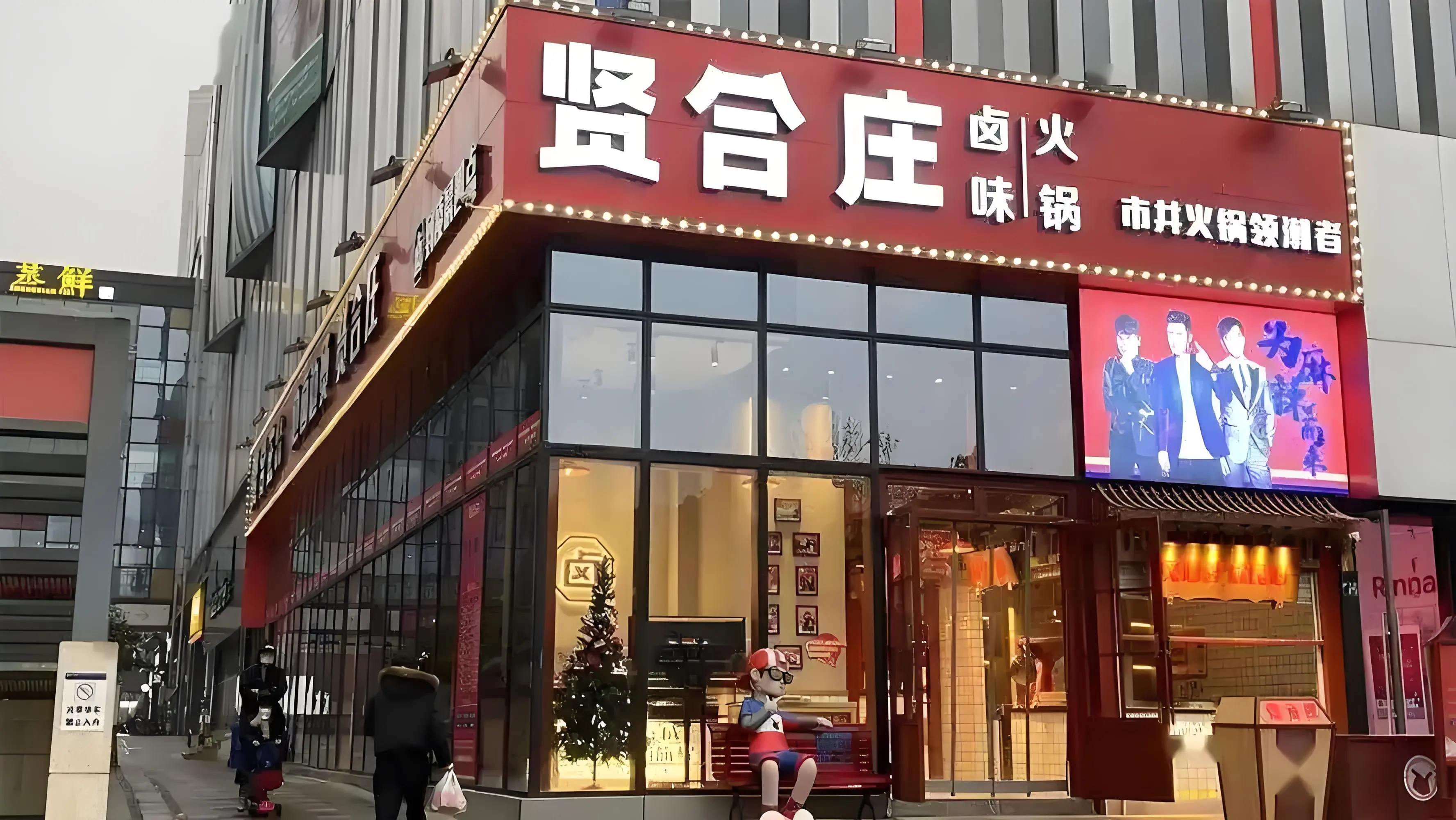 解密：为什么明星都爱开火锅店？