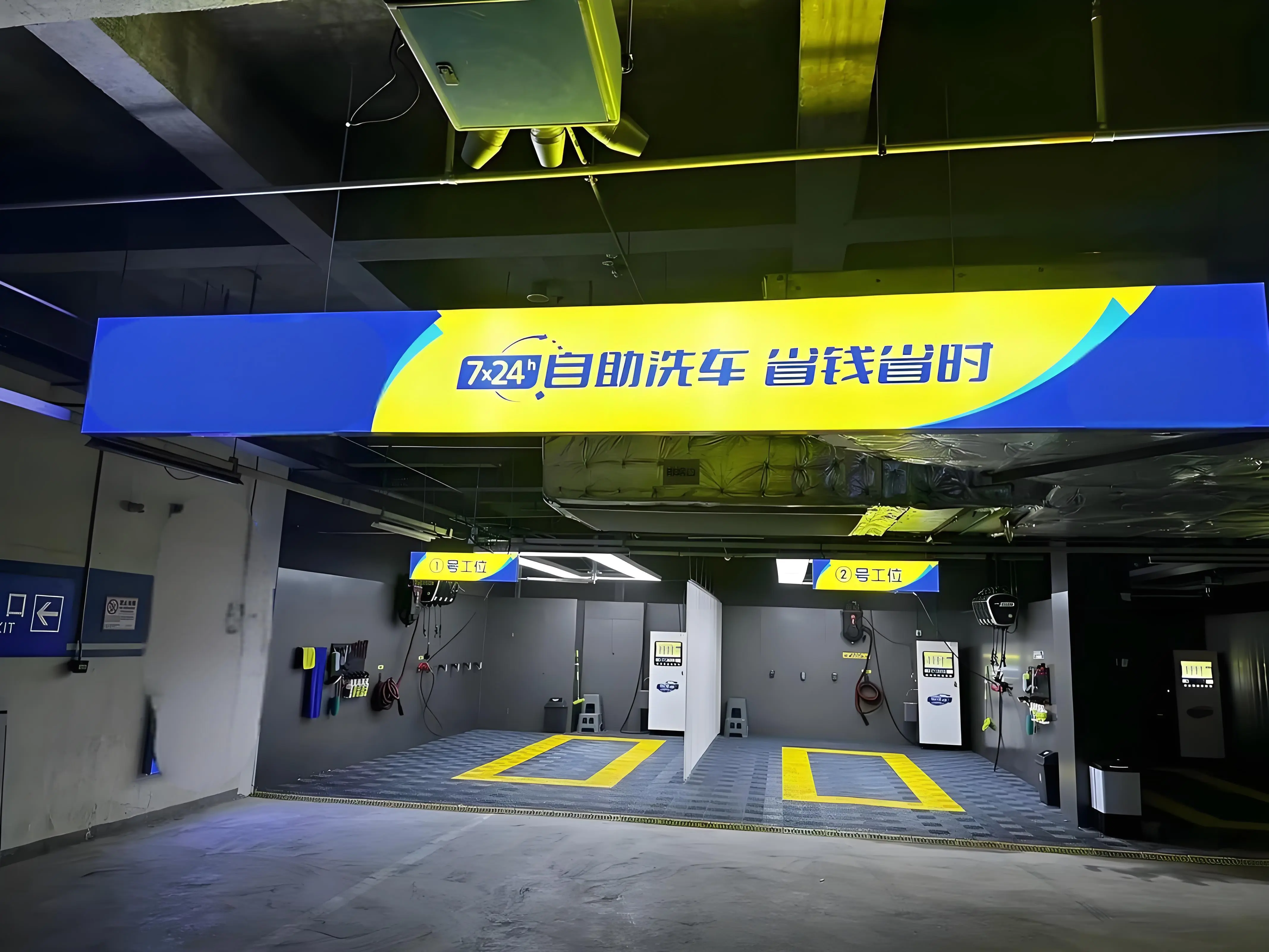 想开店又没时间？可以尝试自助洗车店