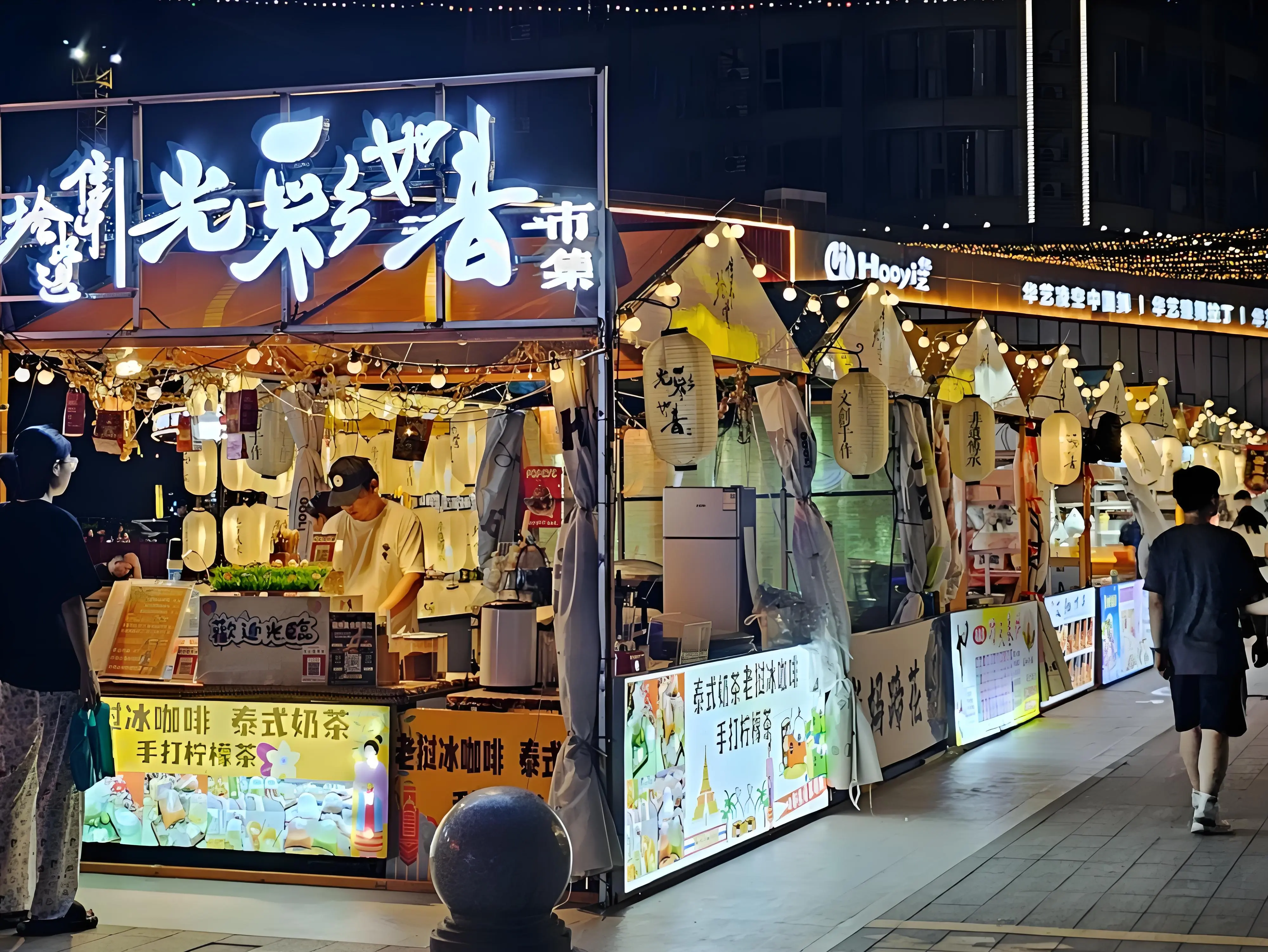 操作指南：如何合法摆摊