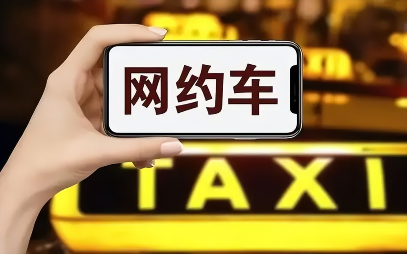 网约车已经饱和？现在入行还来得及吗？