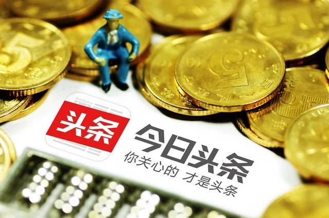 今日头条创作者进阶之路：平台规则与算法大揭秘