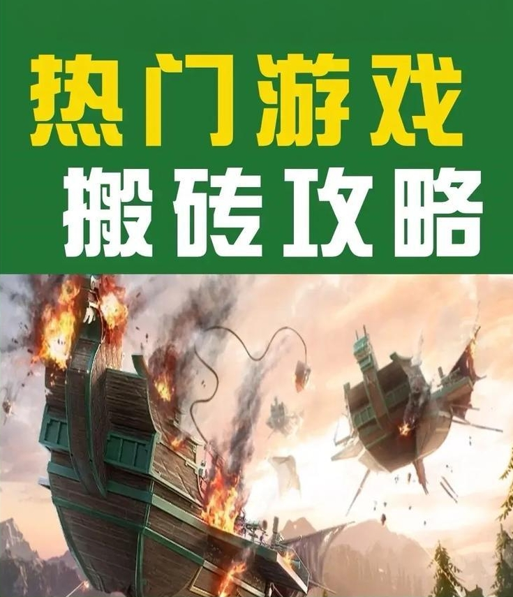 游戏党的福利来了!揭秘“游戏搬砖”是如何赚钱的