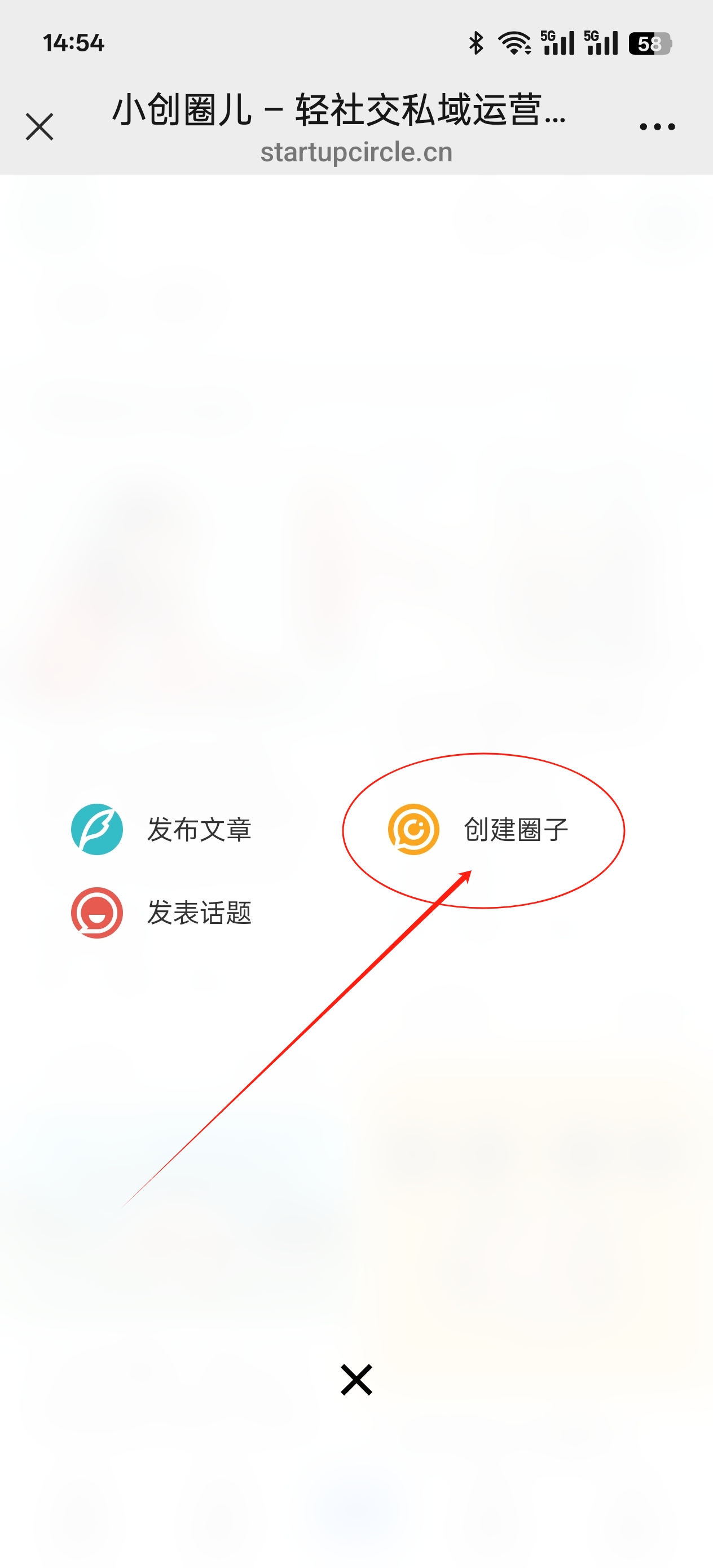 如何创建自己的圈子