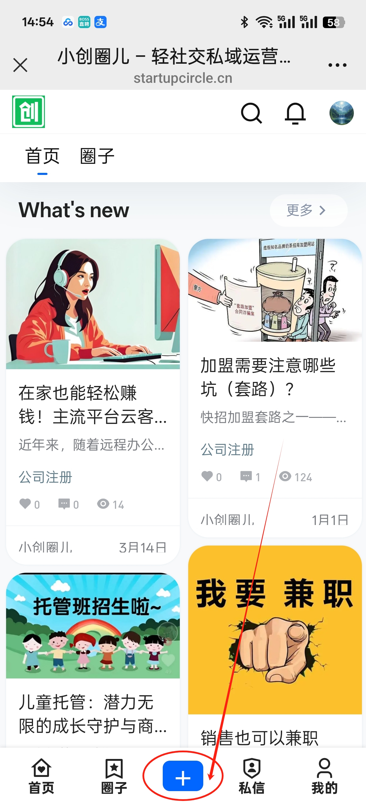 如何创建自己的圈子