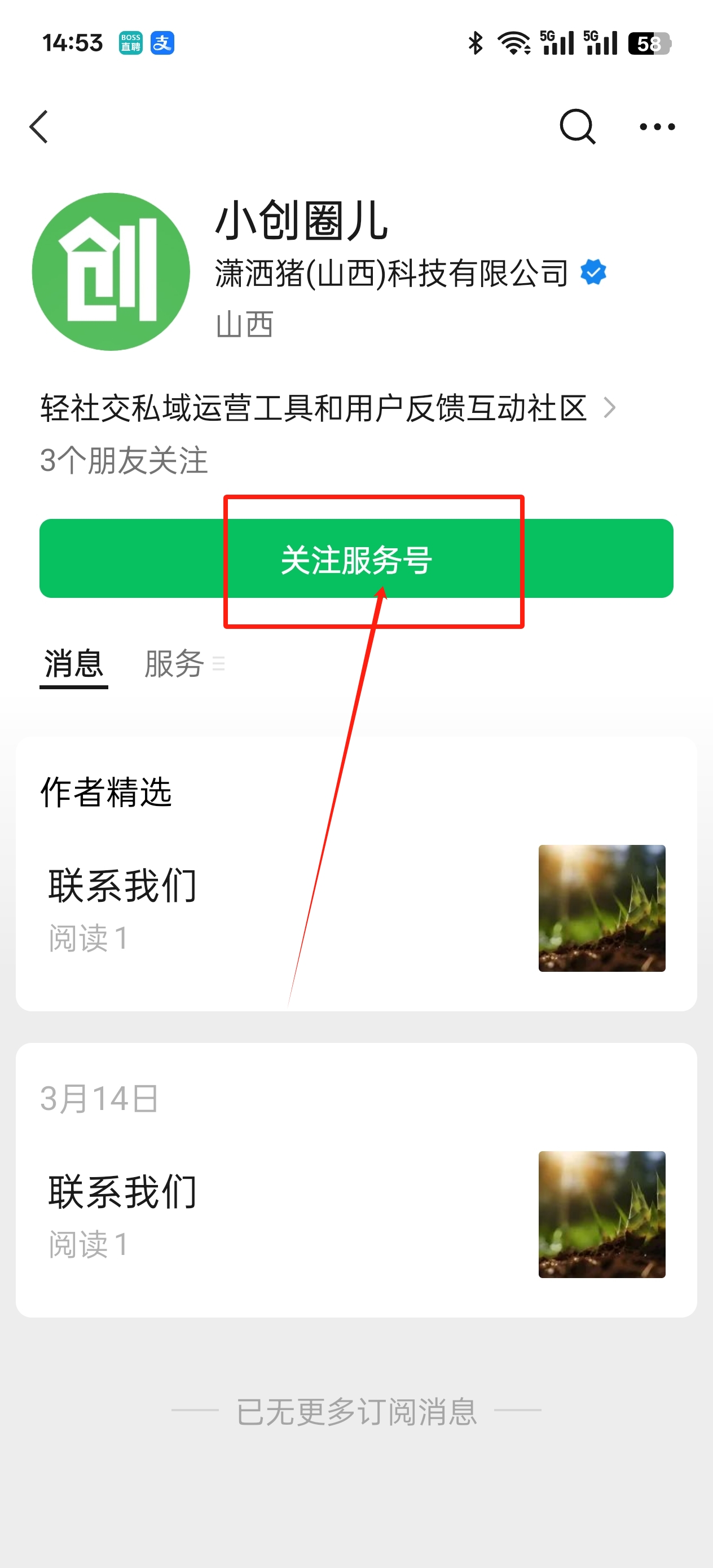 如何创建自己的圈子