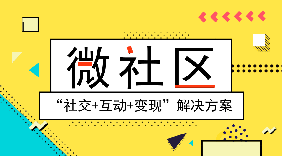 企业如何免费自建社区平台并实现微信公众号一键直达 | 论坛建设