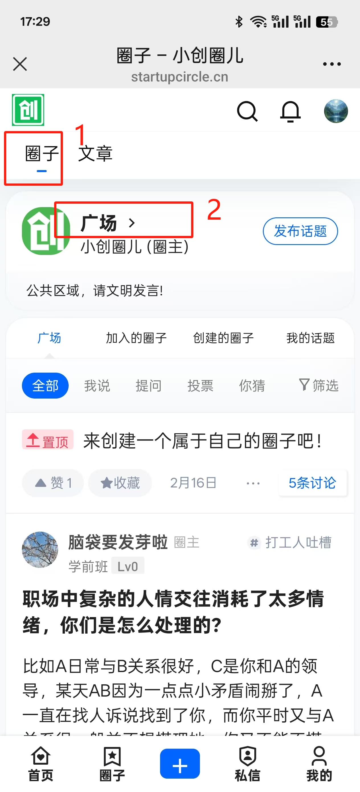 企业如何免费自建社区平台并实现微信公众号一键直达 | 论坛建设