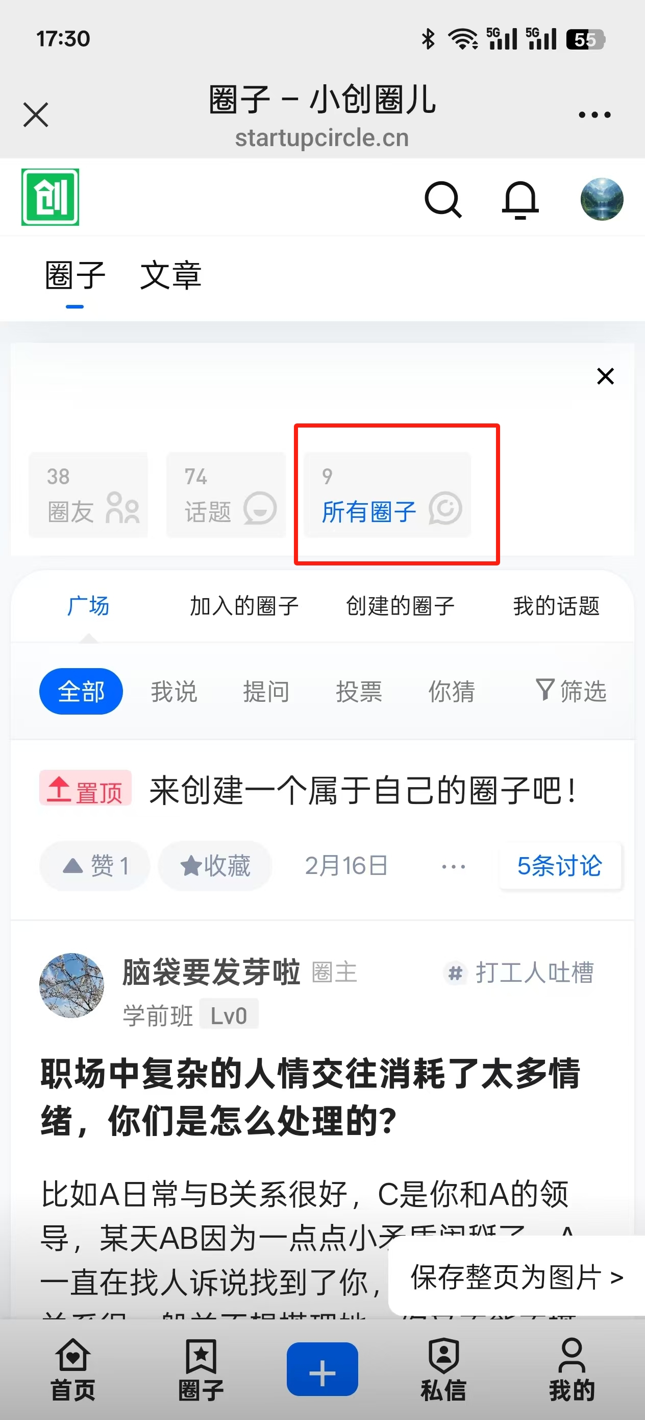 企业如何免费自建社区平台并实现微信公众号一键直达 | 论坛建设
