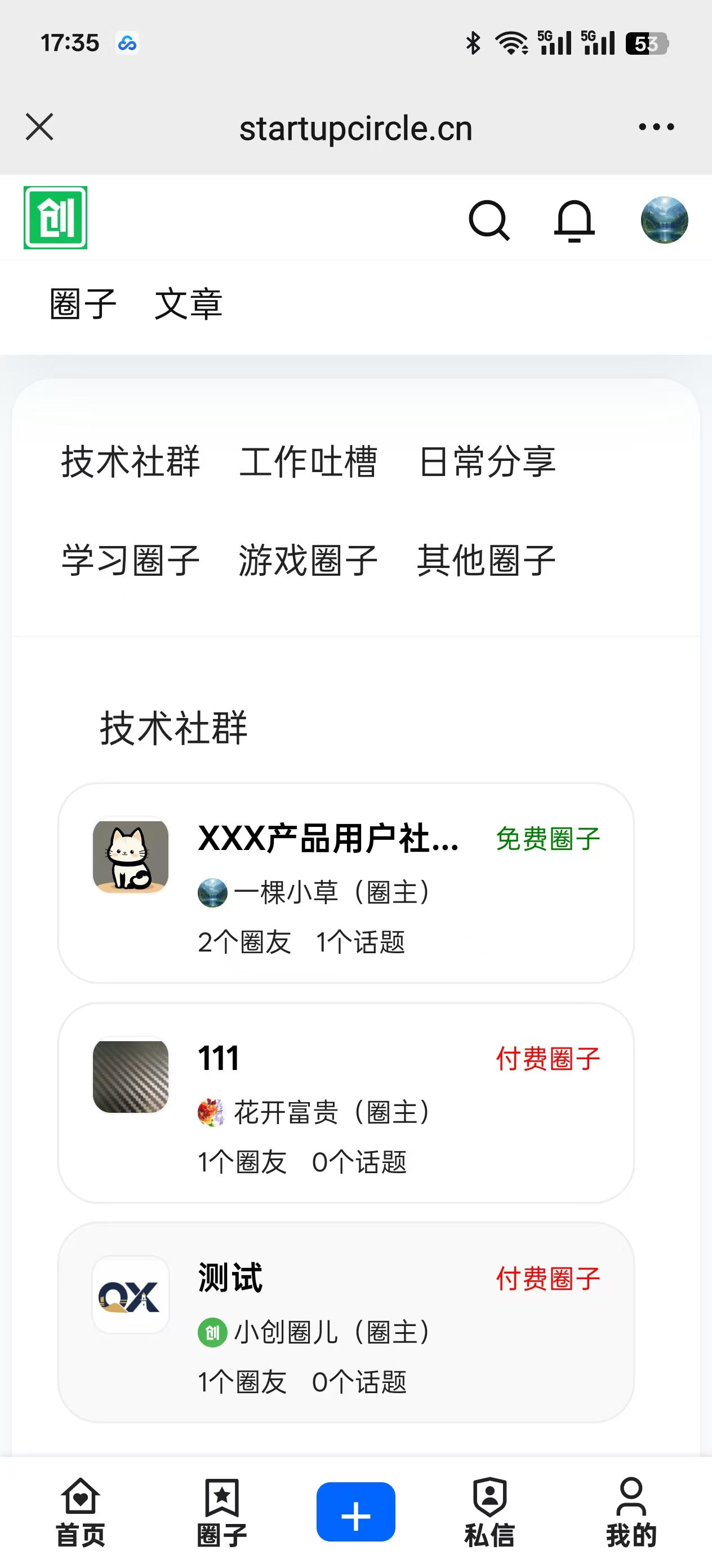 企业如何免费自建社区平台并实现微信公众号一键直达 | 论坛建设