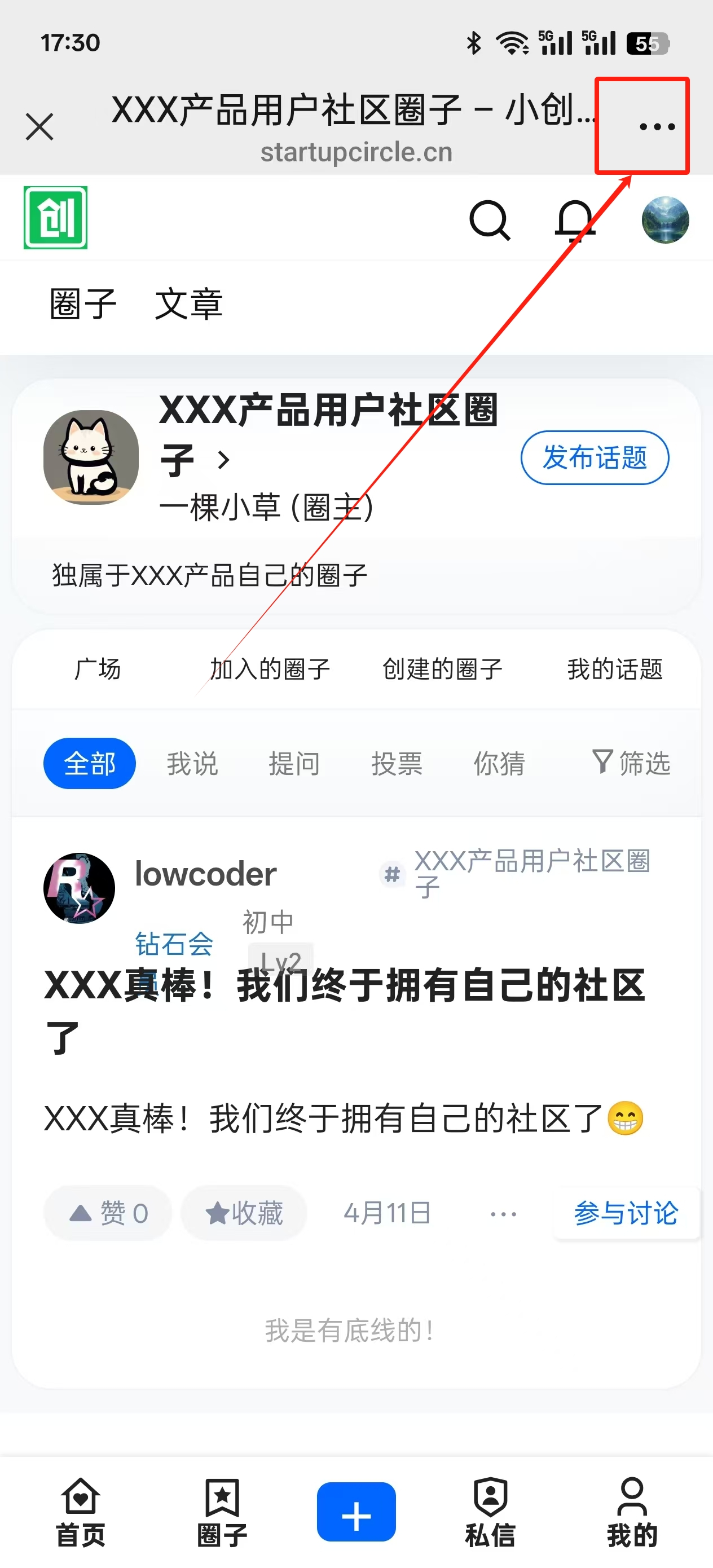 企业如何免费自建社区平台并实现微信公众号一键直达 | 论坛建设