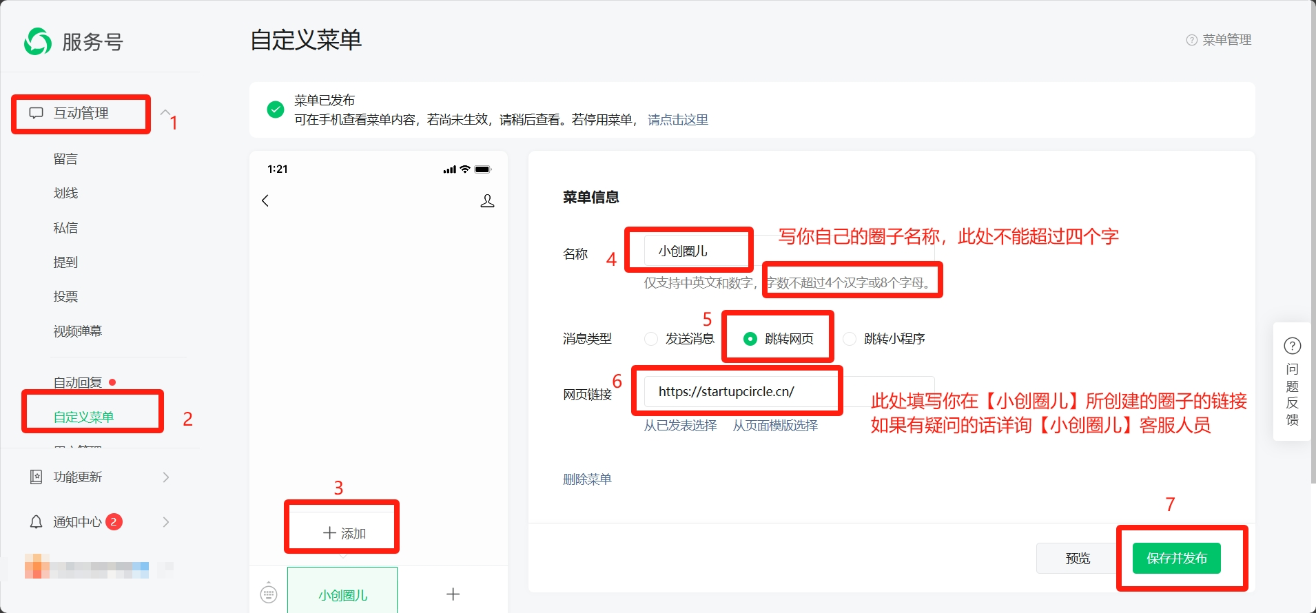 企业如何免费自建社区平台并实现微信公众号一键直达 | 论坛建设
