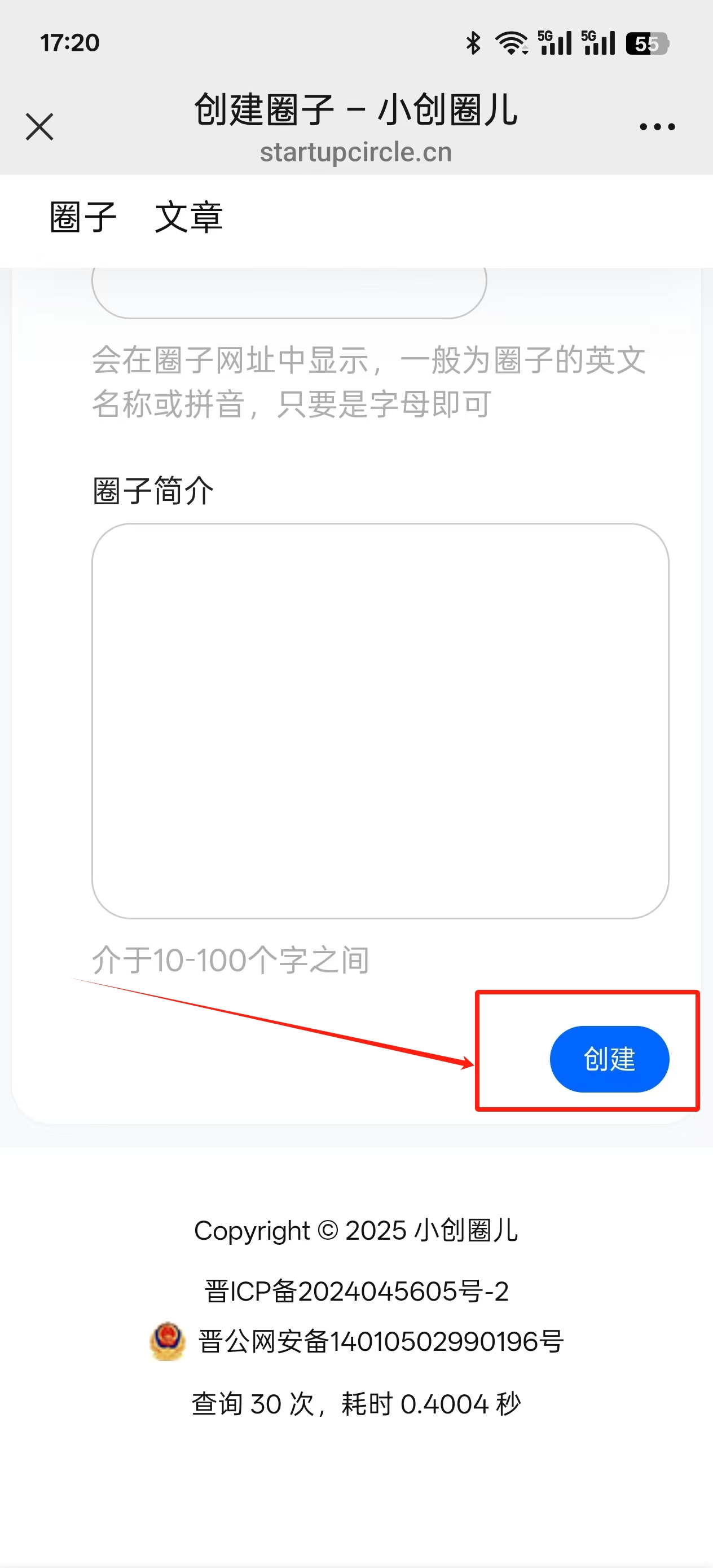 企业如何免费自建社区平台并实现微信公众号一键直达 | 论坛建设