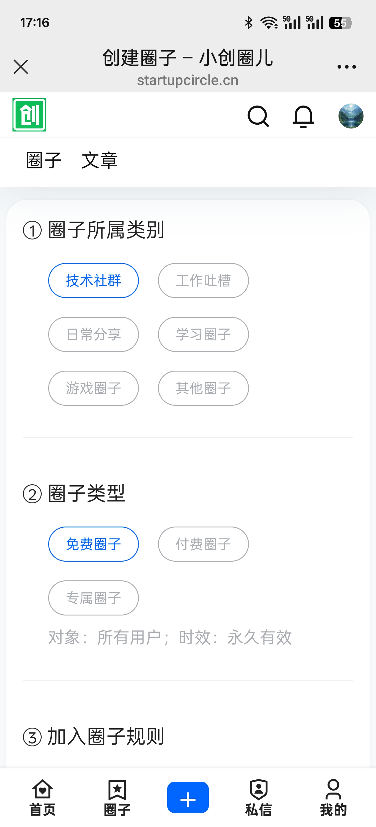 企业如何免费自建社区平台并实现微信公众号一键直达 | 论坛建设
