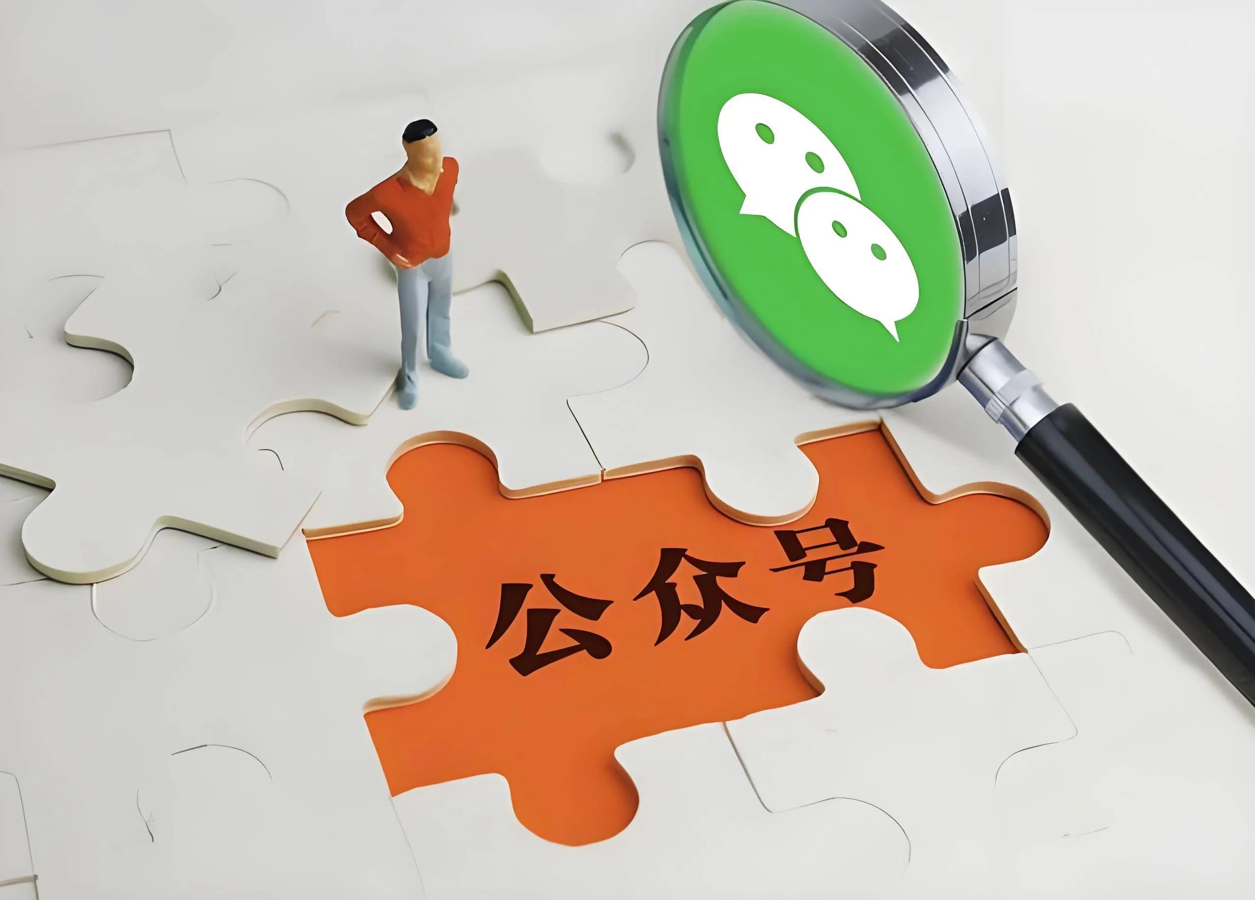 私域大战:为什么说微信公众号仍是你的”黄金入场券”?