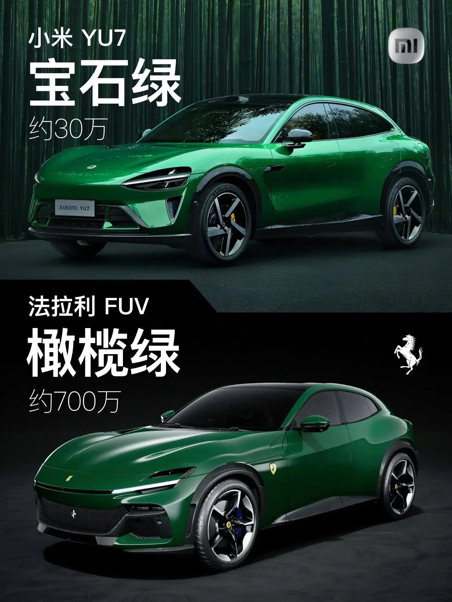 其实小米YU7和法拉利根本不在同一个赛道