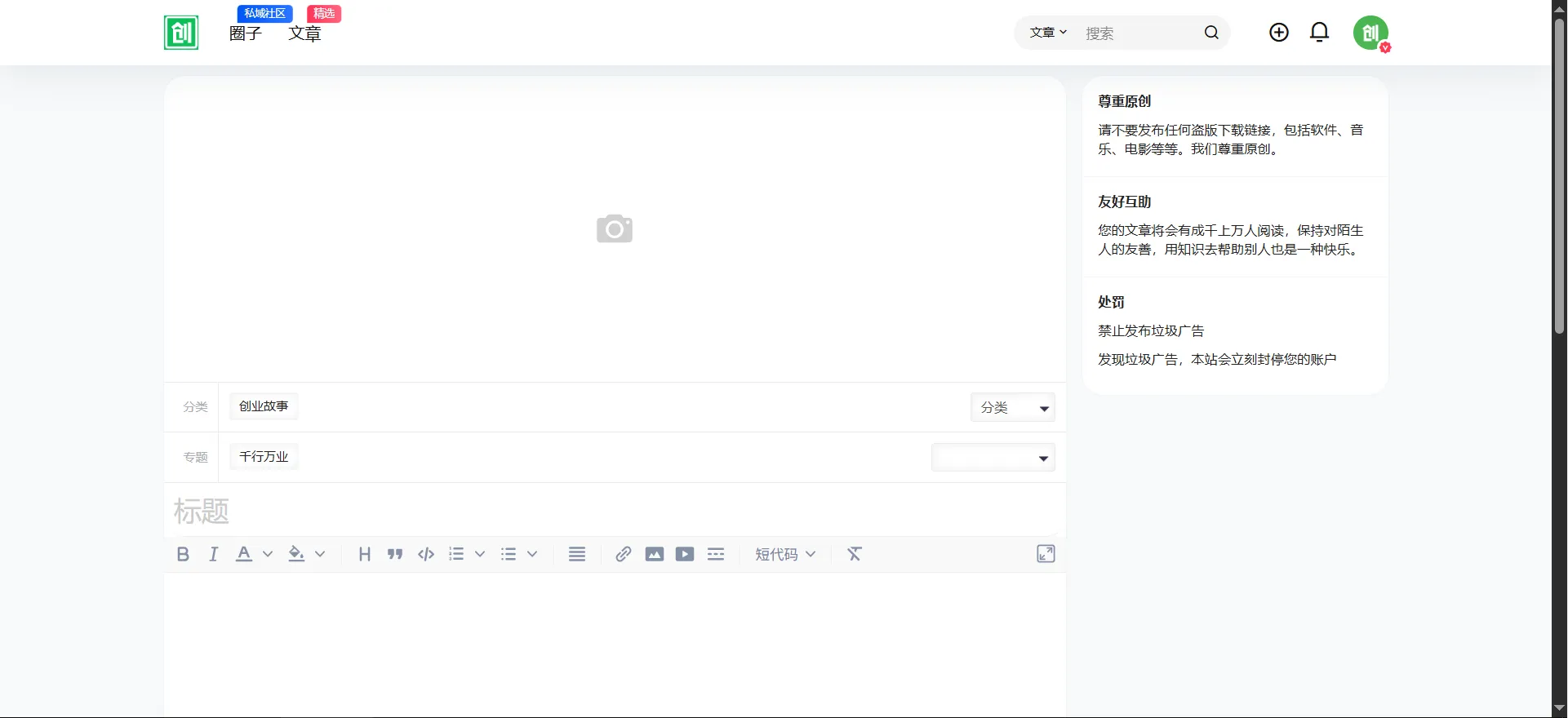 一文学会小创圈儿简单灵活的内容权限控制