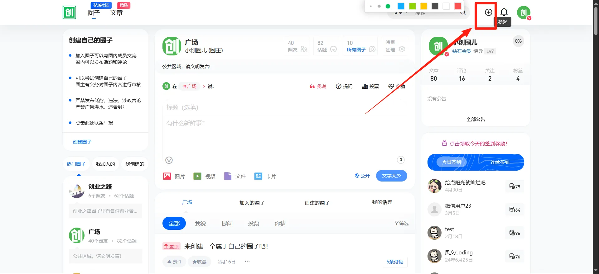 一文学会小创圈儿简单灵活的内容权限控制