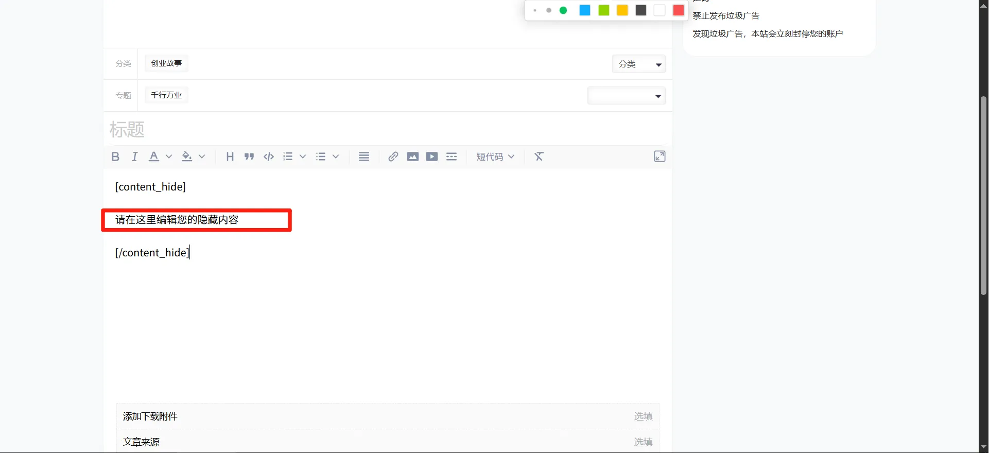 一文学会小创圈儿简单灵活的内容权限控制
