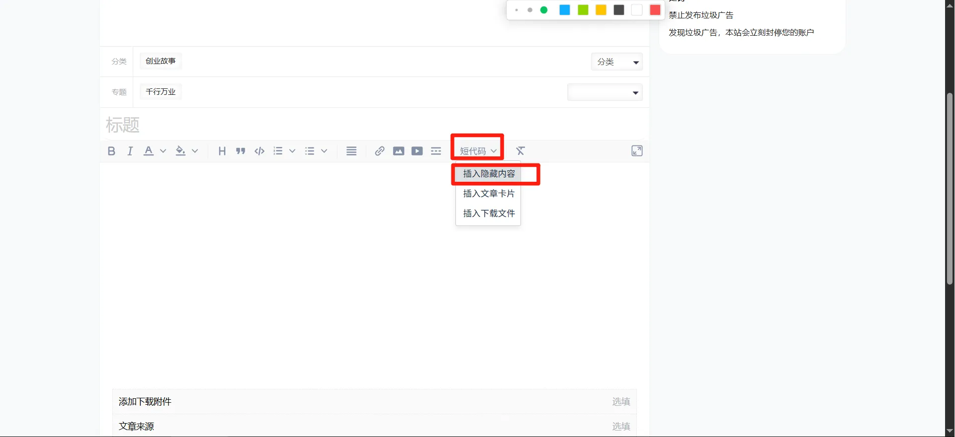 一文学会小创圈儿简单灵活的内容权限控制