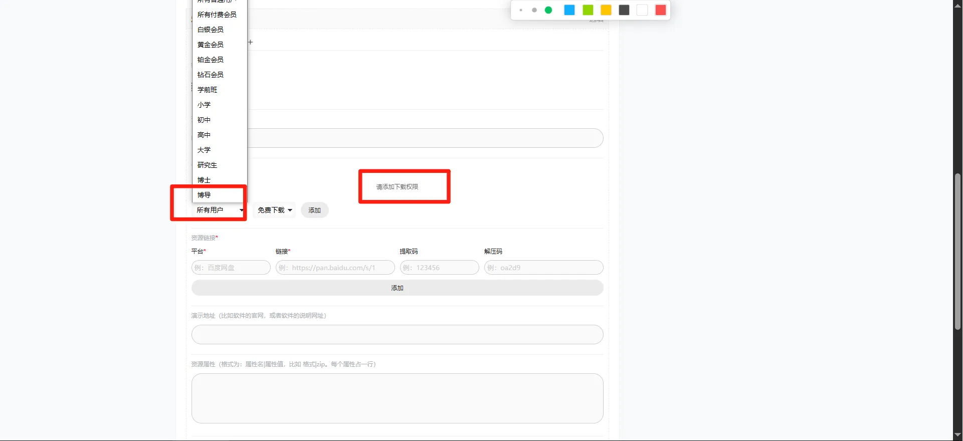 一文学会小创圈儿简单灵活的内容权限控制