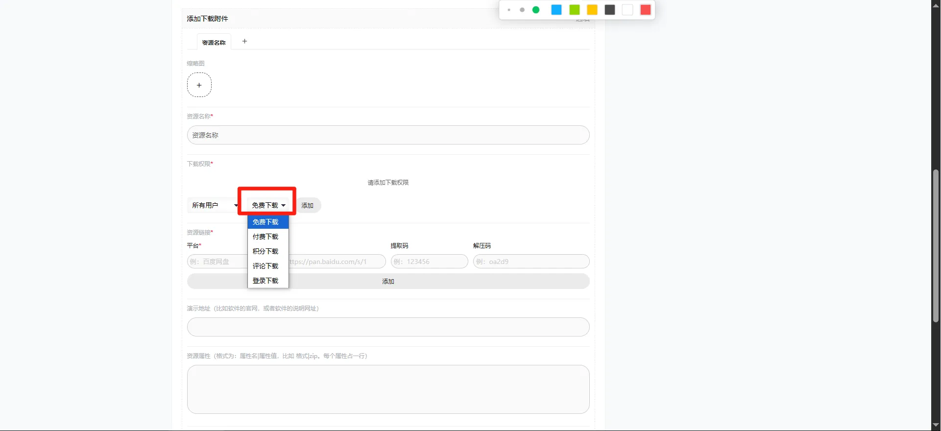 一文学会小创圈儿简单灵活的内容权限控制