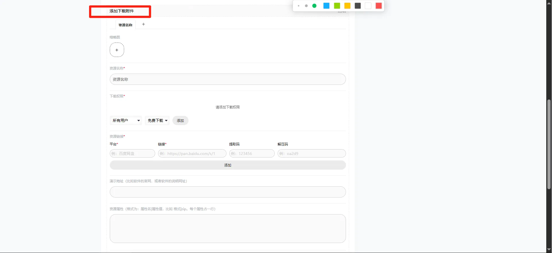 一文学会小创圈儿简单灵活的内容权限控制