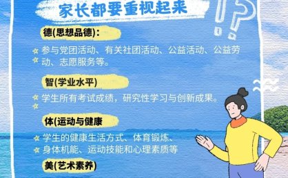 综评龙AI家服务中心提供综合素质评价服务